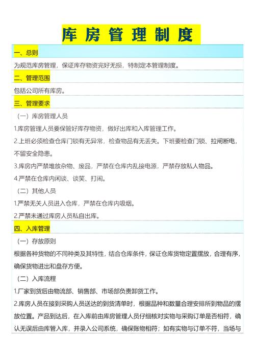 仓管员岗位职责是什么_仓管人员职责_仓管员岗位职责怎么写