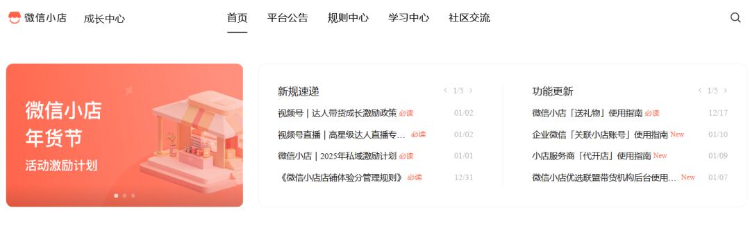 腾讯持有微盟多少股份_减持腾讯_