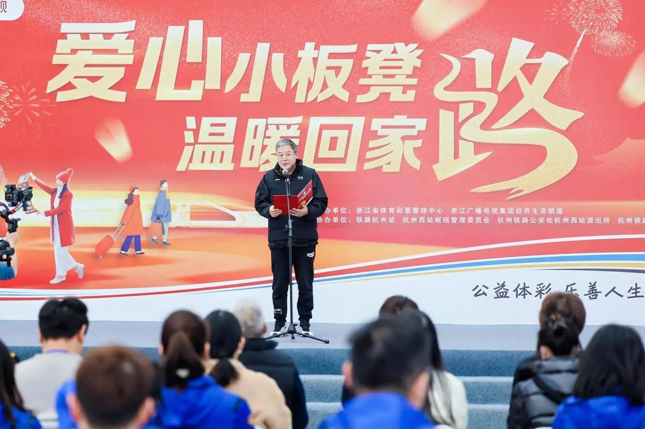 情暖八载 浙江体彩“爱心小板凳”活动再起航__情暖八载 浙江体彩“爱心小板凳”活动再起航