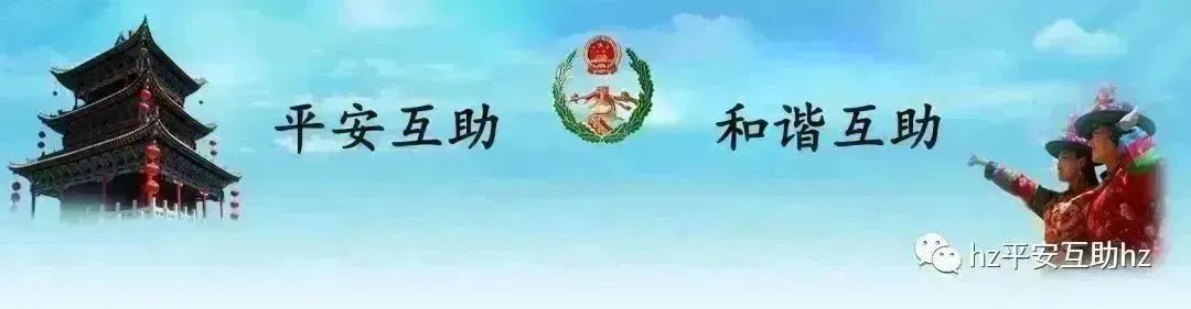 防骗防盗标语_标语防盗防骗怎么写_标语防盗防骗的句子