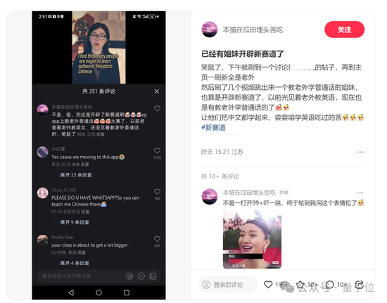 歪果仁疯狂涌入小红书！干到App Store美区第一，中外网友边互助边搞抽象_歪果仁疯狂涌入小红书！干到App Store美区第一，中外网友边互助边搞抽象_