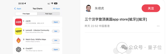 歪果仁疯狂涌入小红书！干到App Store美区第一，中外网友边互助边搞抽象_歪果仁疯狂涌入小红书！干到App Store美区第一，中外网友边互助边搞抽象_