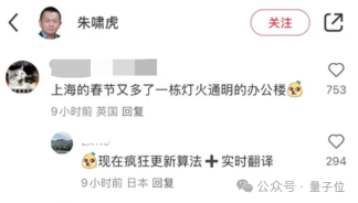 歪果仁疯狂涌入小红书！干到App Store美区第一，中外网友边互助边搞抽象_歪果仁疯狂涌入小红书！干到App Store美区第一，中外网友边互助边搞抽象_