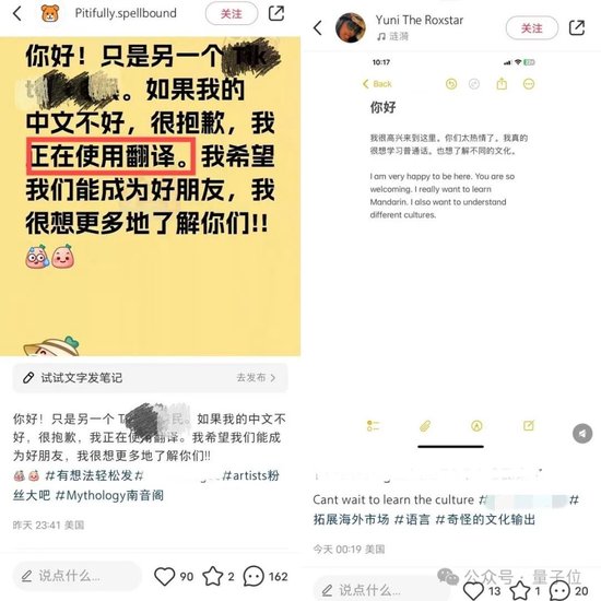 _歪果仁疯狂涌入小红书！干到App Store美区第一，中外网友边互助边搞抽象_歪果仁疯狂涌入小红书！干到App Store美区第一，中外网友边互助边搞抽象