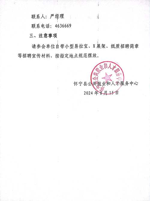 招聘 | 深圳市华德学校教师招聘信息！