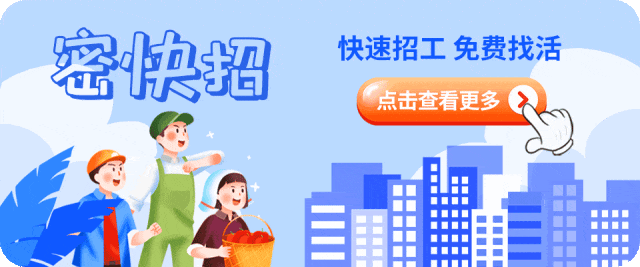 招工信息怎么发布_招工_招工高平有招工的吗