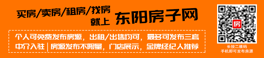 2024年3月东阳新房成交993套，购房补贴政策及最新楼盘信息全解析