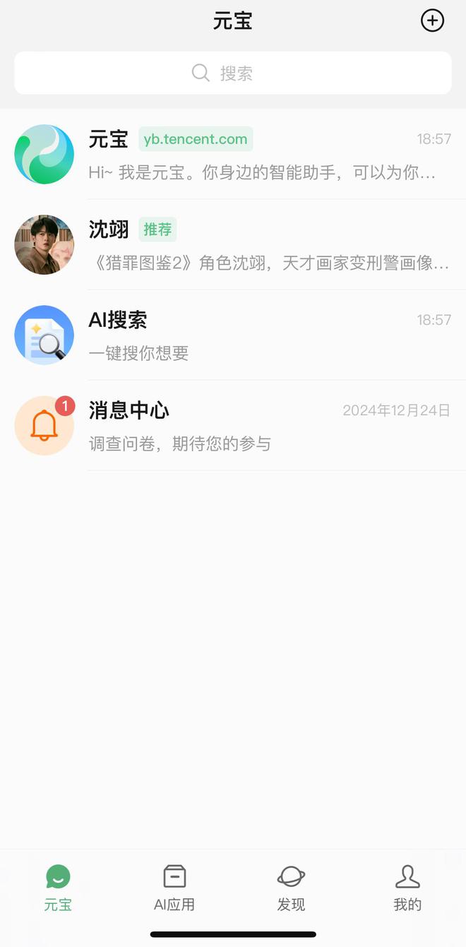 腾讯元宝是干什么的_腾讯充值元宝是什么游戏_