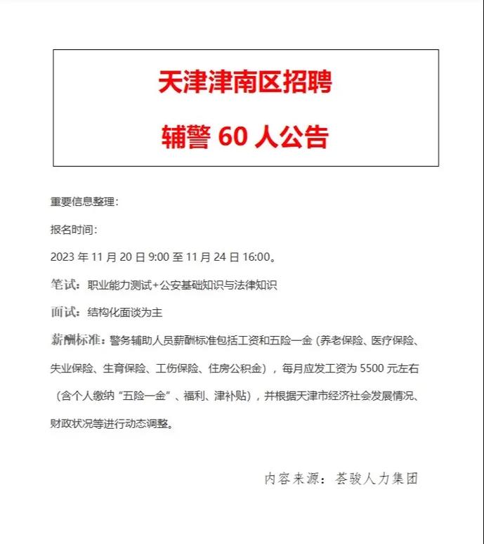 招聘58同城找工作_招聘网boss直聘_招聘