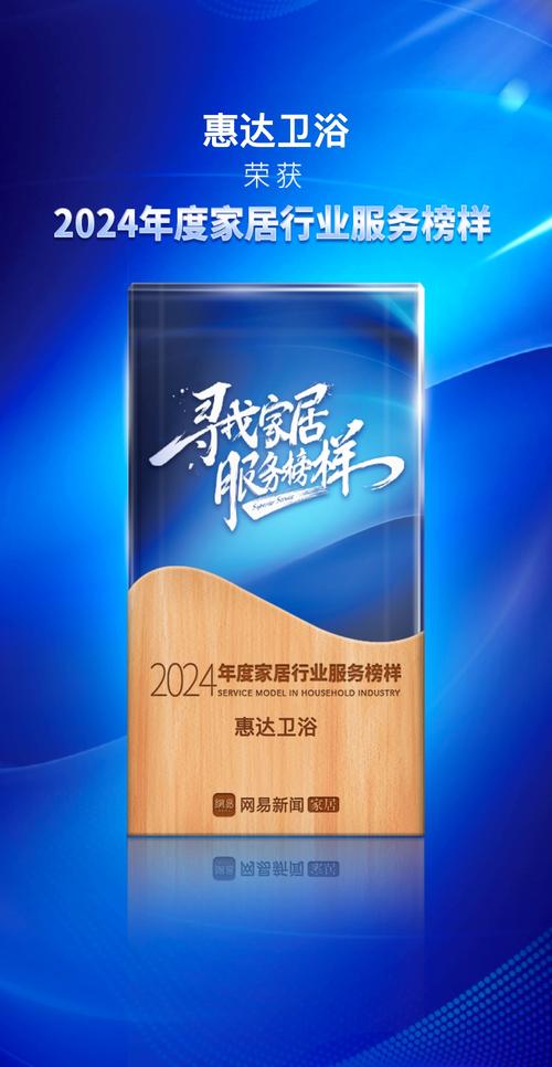 这才是2025年抢占卫浴市场的抓手！奇兵到家解锁售后制胜密码__这才是2025年抢占卫浴市场的抓手！奇兵到家解锁售后制胜密码