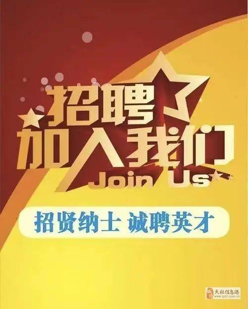 天柱县零工市场/今日零工及省内外企业招聘信息
