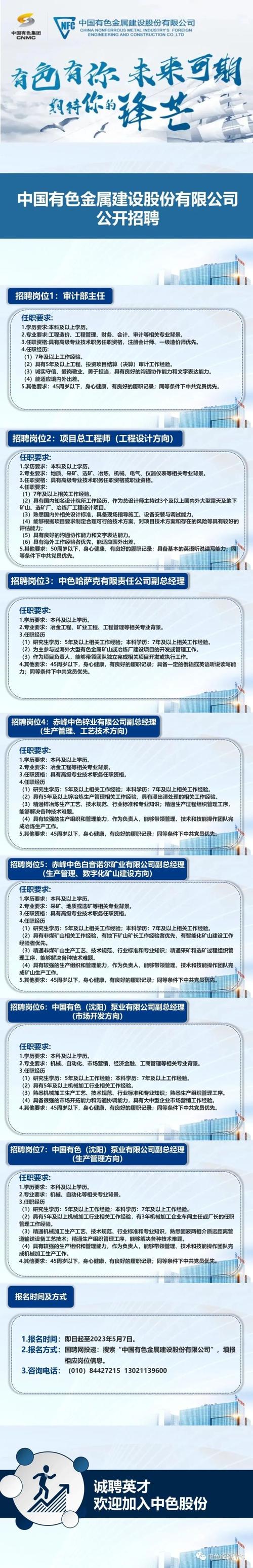 招聘工作招聘_招聘网_招聘