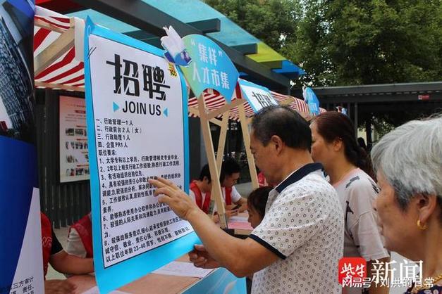 在家门口赶一场“招聘大集”