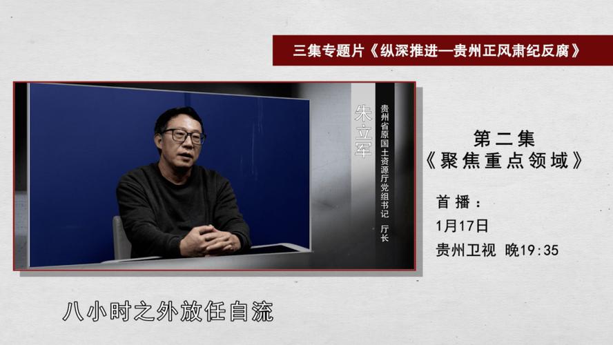 厅长和副厅长，“我晓得你在腐败，你也晓得我在腐败”__厅长和副厅长，“我晓得你在腐败，你也晓得我在腐败”