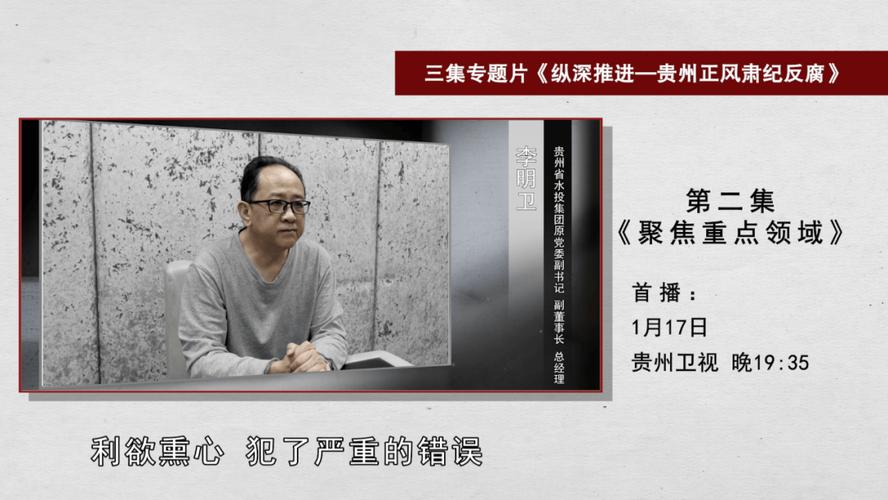 厅长和副厅长，“我晓得你在腐败，你也晓得我在腐败”__厅长和副厅长，“我晓得你在腐败，你也晓得我在腐败”