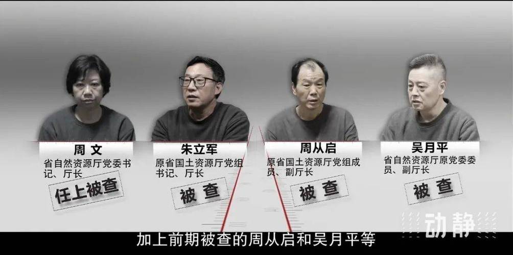 厅长和副厅长，“我晓得你在腐败，你也晓得我在腐败”__厅长和副厅长，“我晓得你在腐败，你也晓得我在腐败”