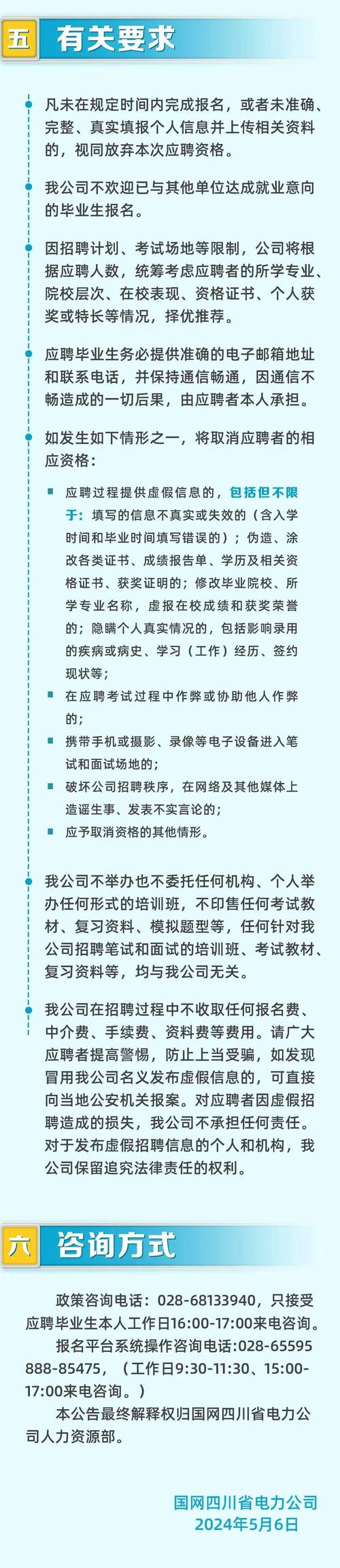 招聘信息_招聘信息免费发布_招聘信息发布模板