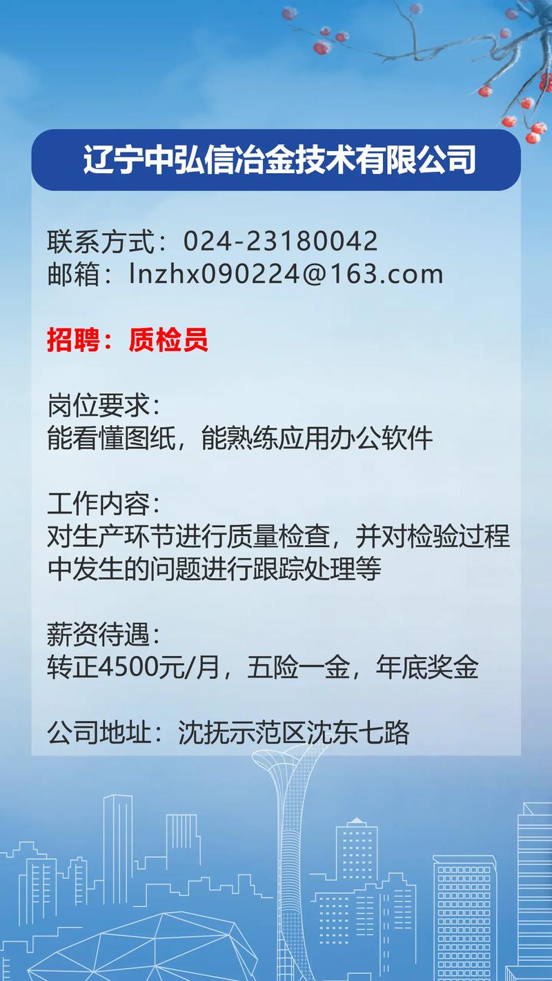 招聘信息_招聘信息免费发布_招聘信息发布模板