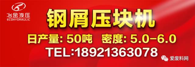 回收废钢行业现状_回收废钢行业怎么样_废钢回收行业