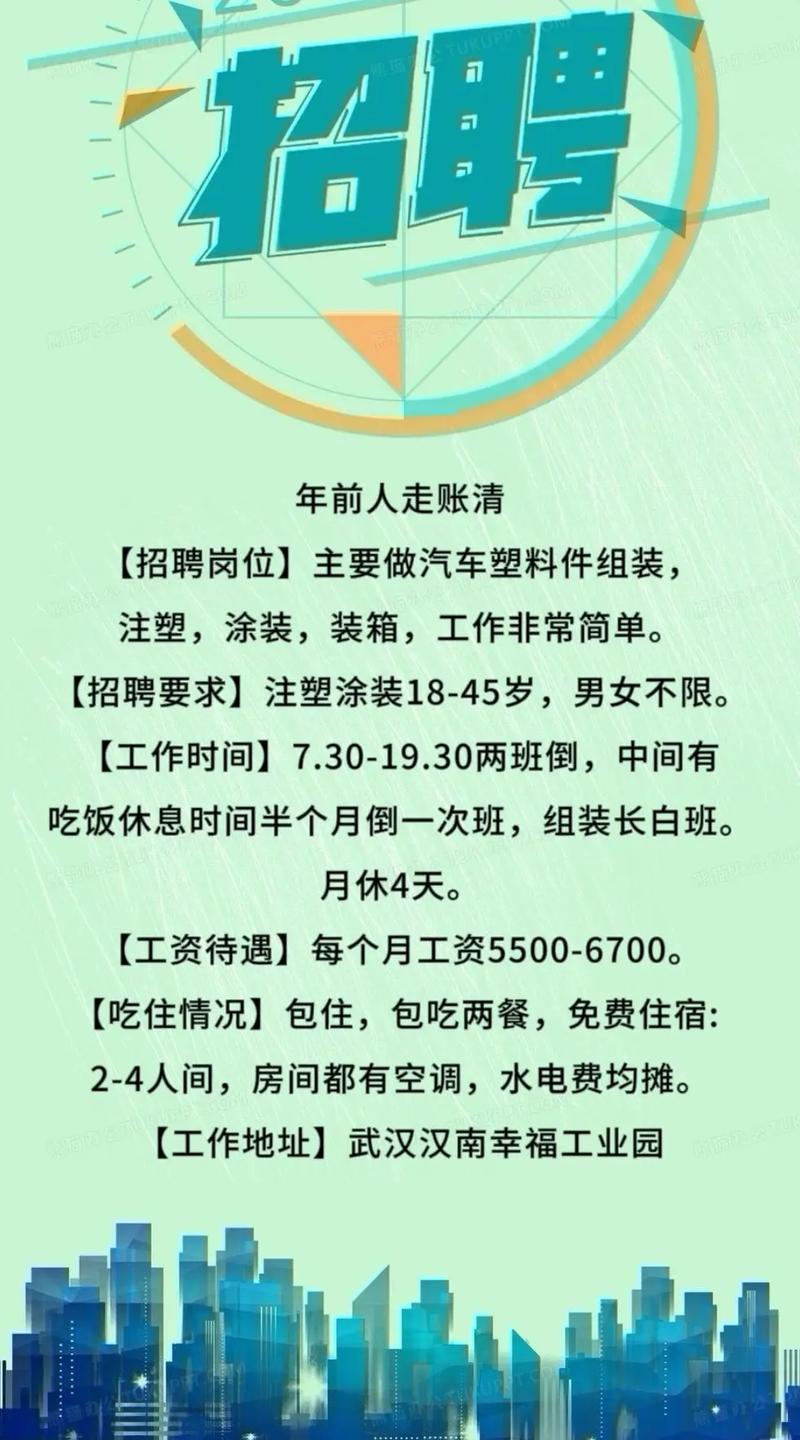 招工信息怎么发布_招工_招工最新招聘信息