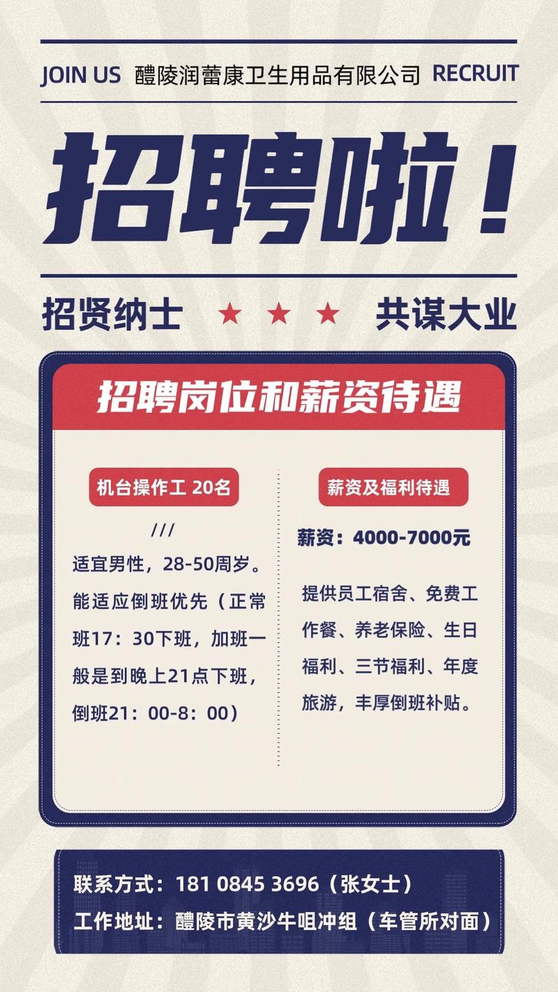 招工信息怎么发布_招工_招工最新招聘信息