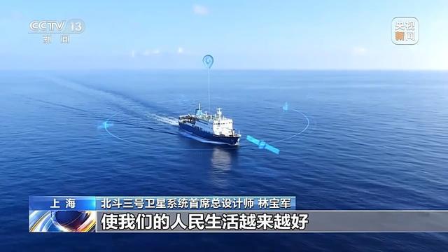 北斗在海上应用_北斗海聊覆盖范围_