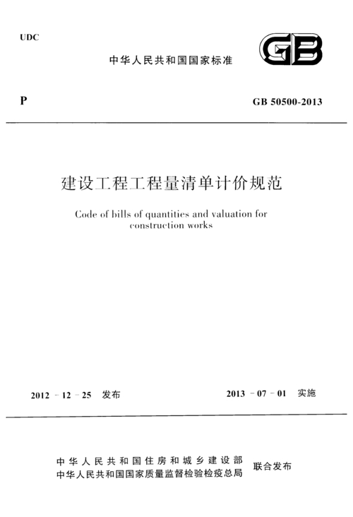 计量计价钢结构工程师招聘_钢结构工程计量与计价_钢结构计量计价总结