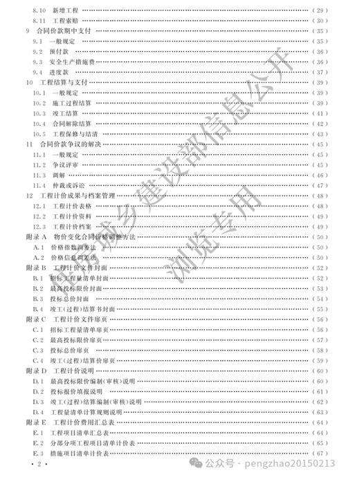 钢结构工程计量与计价_钢结构计量计价总结_计量计价钢结构工程师招聘