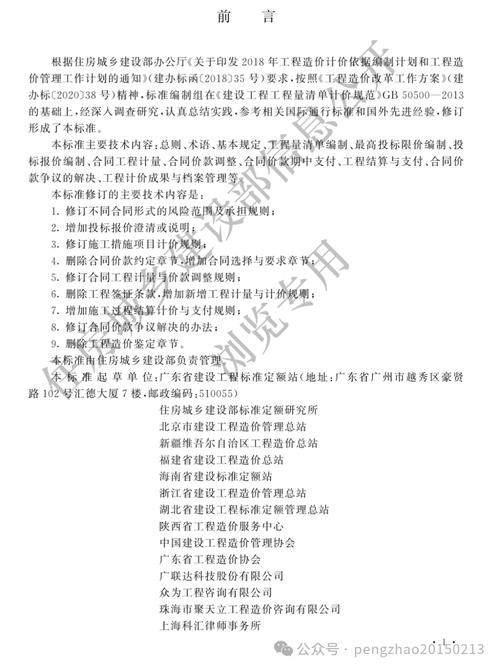 计量计价钢结构工程师招聘_钢结构计量计价总结_钢结构工程计量与计价