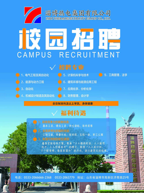招聘_招聘信息免费发布_招聘官网