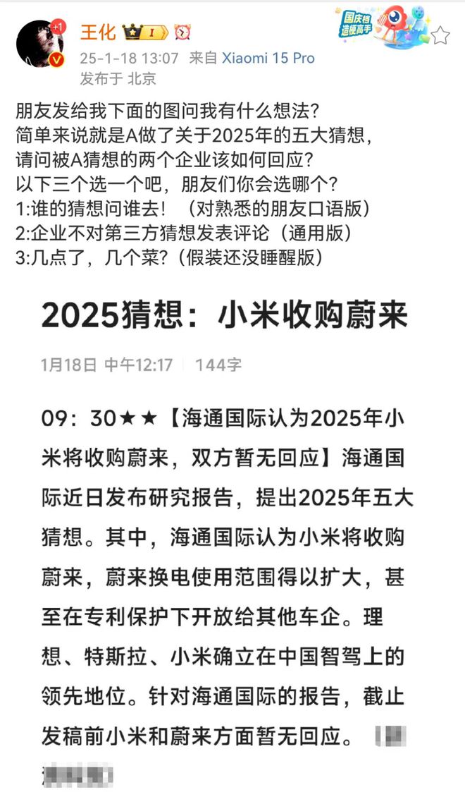 _蔚来小米占股_蔚来汽车是小米旗下的吗