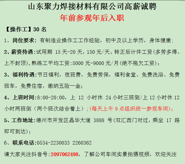 招聘信息_招聘信息网官方网站_招聘信息发布平台