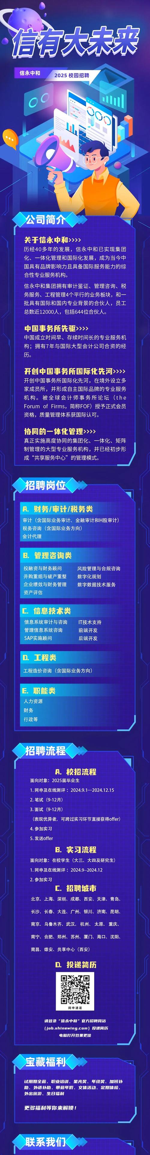 【招聘信息】内蒙古万众炜业投资集团有限公司2025年招聘启事