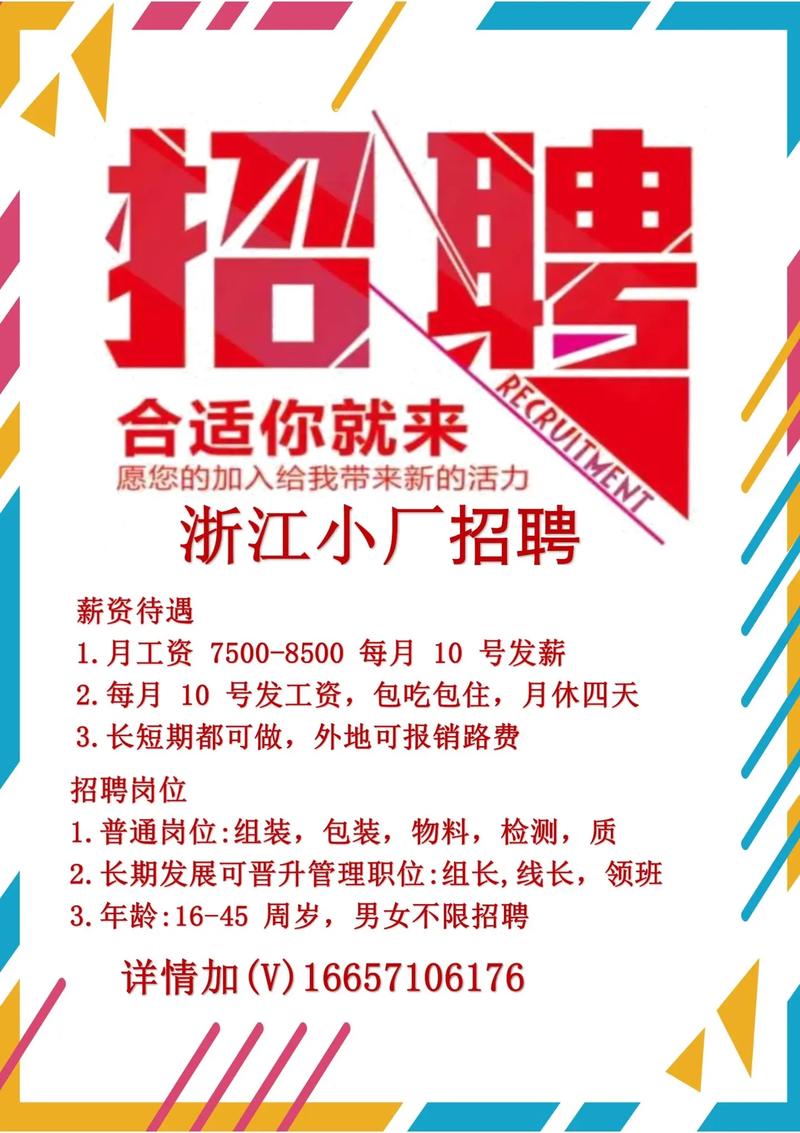 【南京招聘】本地招工，月均6000-8000，部分岗位周末双休！