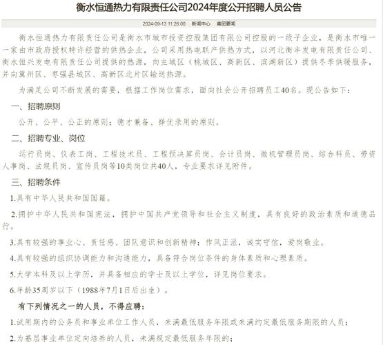 招聘信息免费发布_招聘信息发布平台_招聘信息