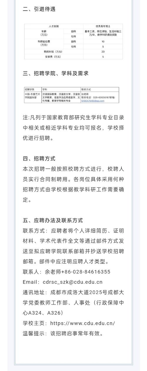 招聘信息_招聘信息最新招聘2024_招聘信息网官方网站