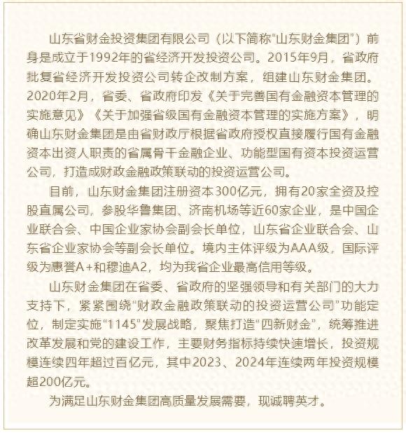 招聘_招聘信息_招聘图片