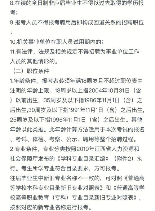 新安传媒有限公司（新安晚报社）招聘公告
