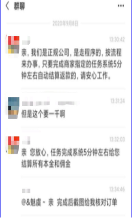 淘宝知识单防骗做法是什么_淘宝平台知识_淘宝做单的防骗知识