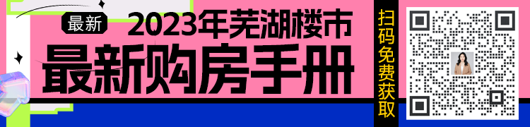 芜湖新火车站最新招商信息_招商银行芜湖网点查询_芜湖招商银行
