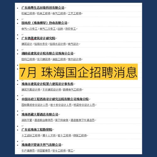 珠海国企招聘 | 2月28日止 | 珠海醋酸纤维有限公司2025年度第一批次招聘公告 | 汕尾人才网