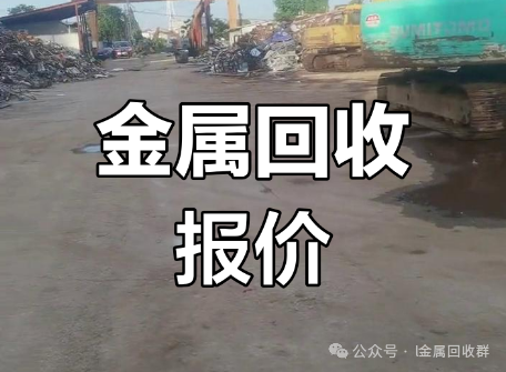 天津废铝回收多少钱一斤_天津废铝回收_天津废铝回收公司