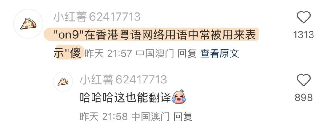 小红书几天就搓出的翻译功能，把网友们干震惊了__小红书几天就搓出的翻译功能，把网友们干震惊了