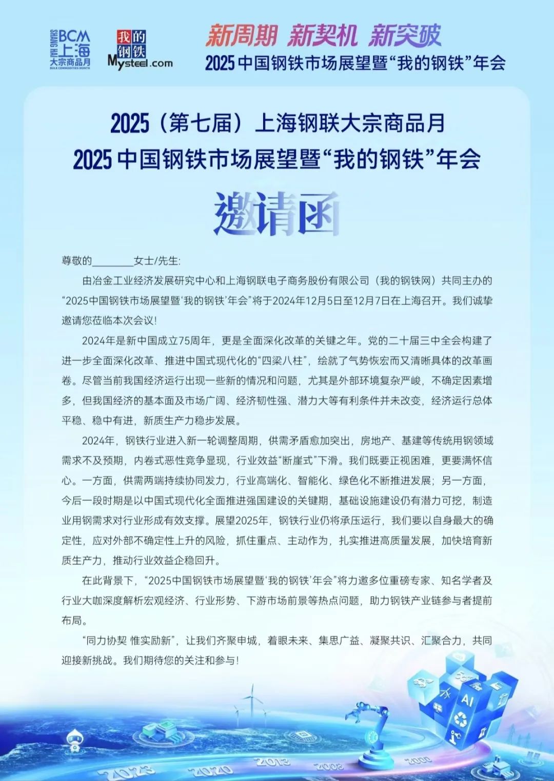 2025废钢铁的利润_废钢的利润多少钱一吨_废钢利润率