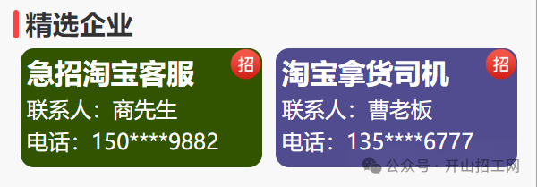 招工_招工信息怎么发布_茌平招工2017工厂招工