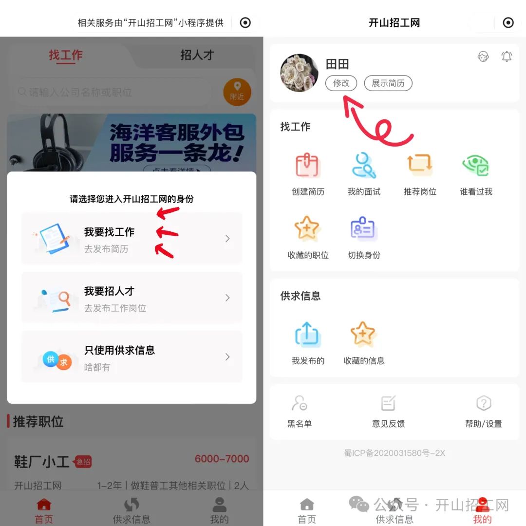 招工_招工信息怎么发布_茌平招工2017工厂招工
