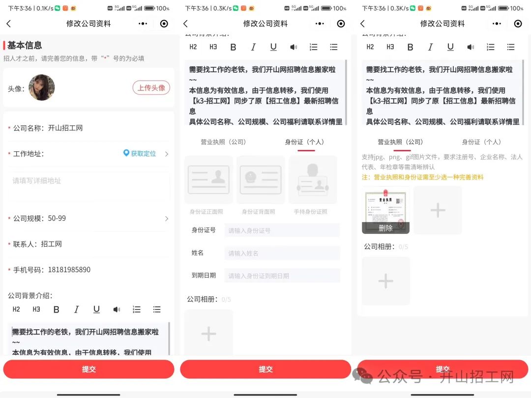 茌平招工2017工厂招工_招工_招工信息怎么发布