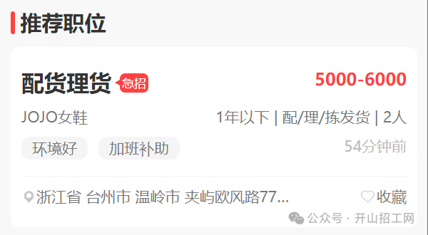 招工_招工信息怎么发布_茌平招工2017工厂招工