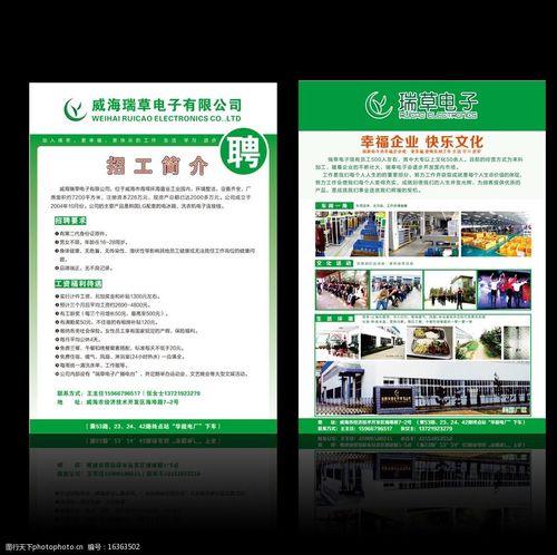 招工_招工信息怎么发布_茌平招工2017工厂招工