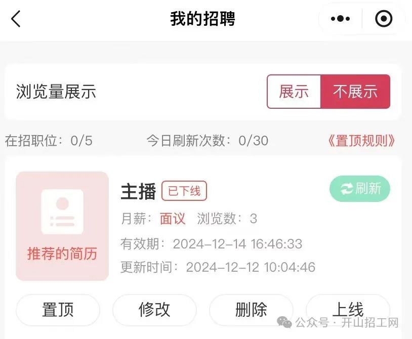 招工_茌平招工2017工厂招工_招工信息怎么发布